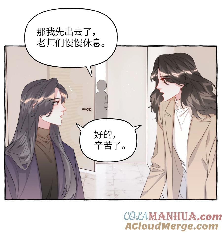 影后成双漫画漫画,085 早上好，女朋友。1图