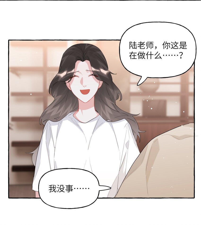 影后成双全集漫画,044 伸舌头吗？2图