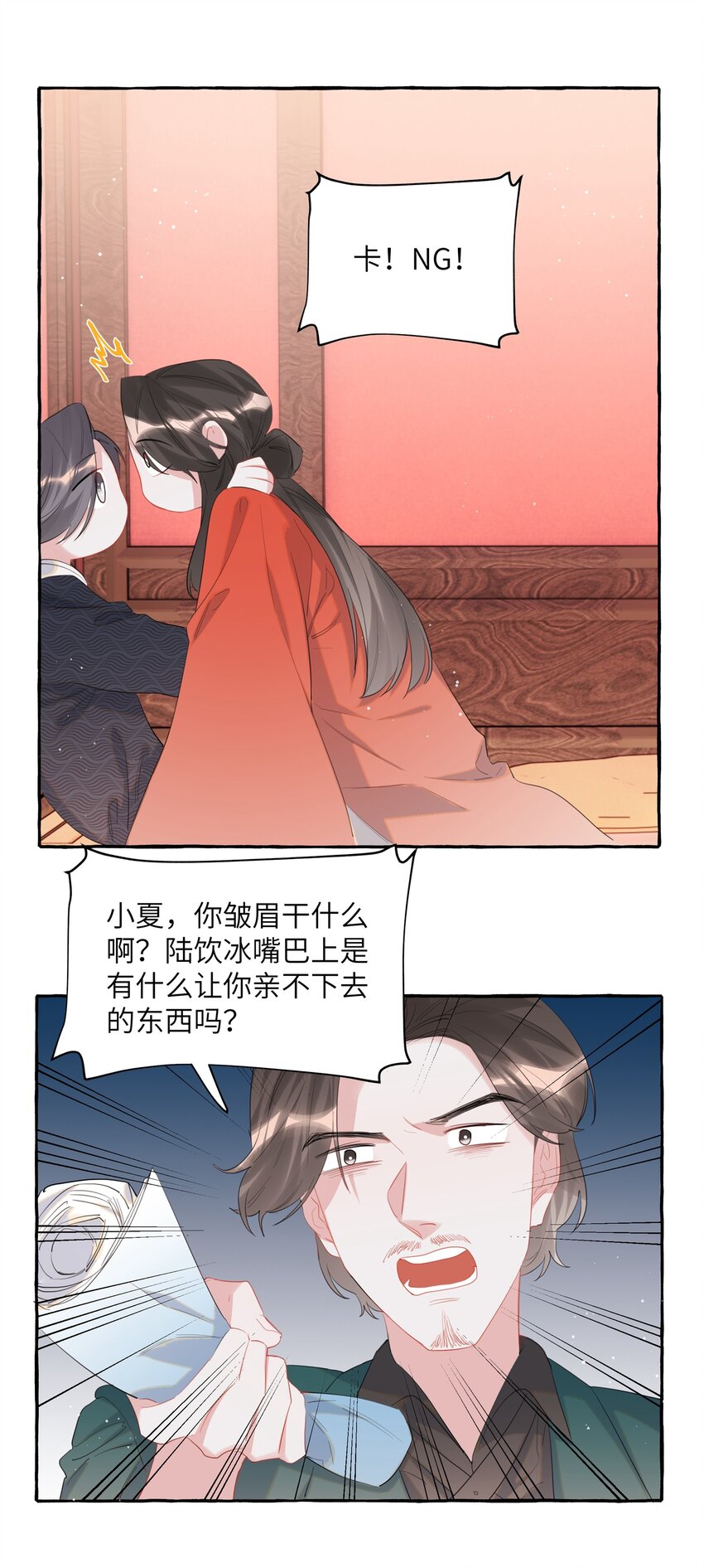 影后成双娱乐圈漫画,056 我有喜欢的人2图