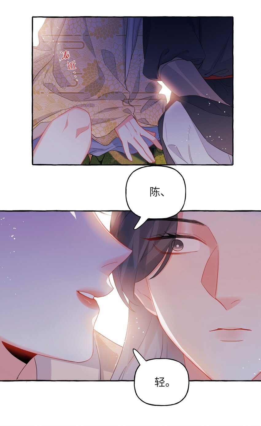 影后成双漫画,035 你听说过夏日冰吗？2图