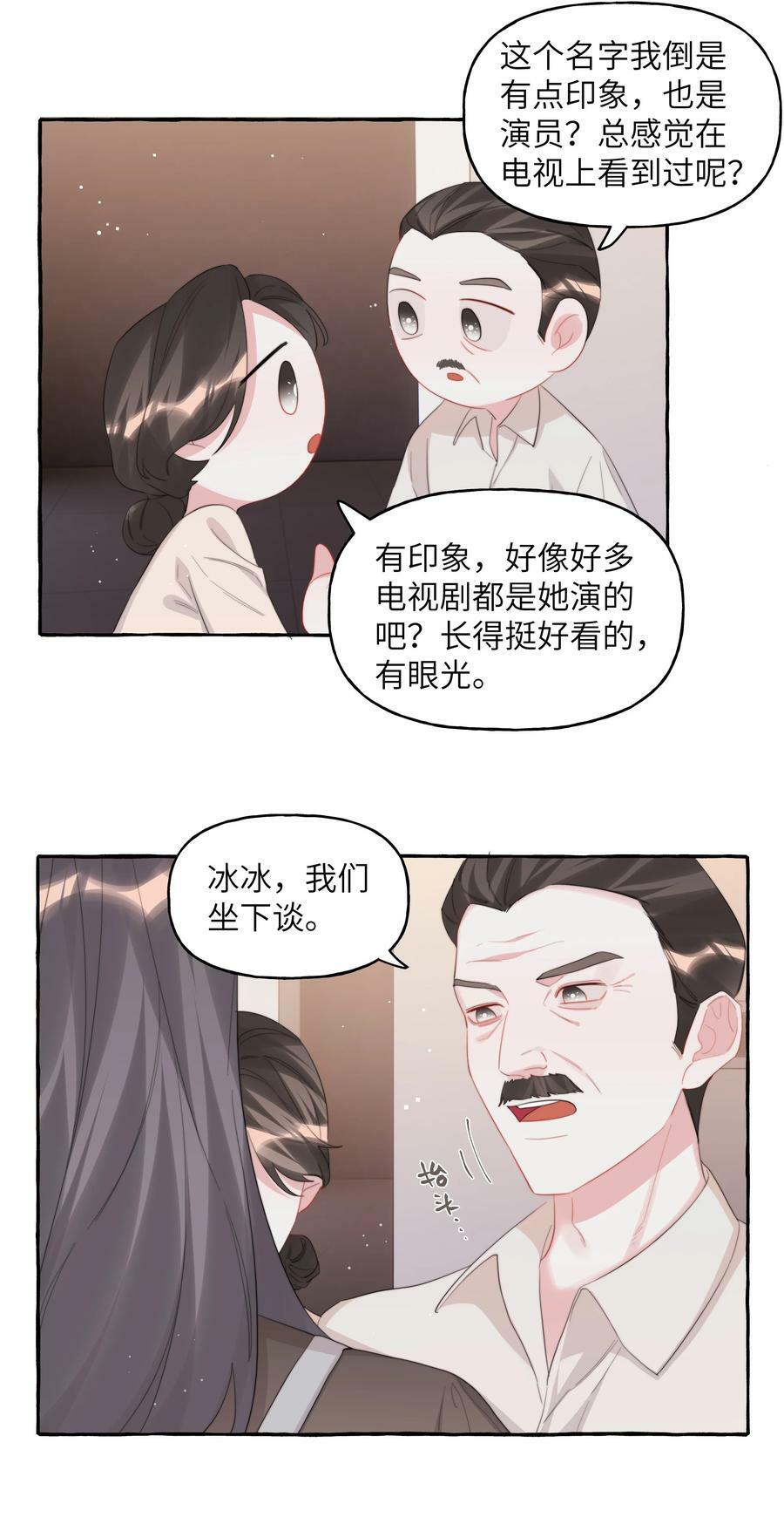 影后成双漫画免费下拉式奇漫屋漫画,097 出柜2图