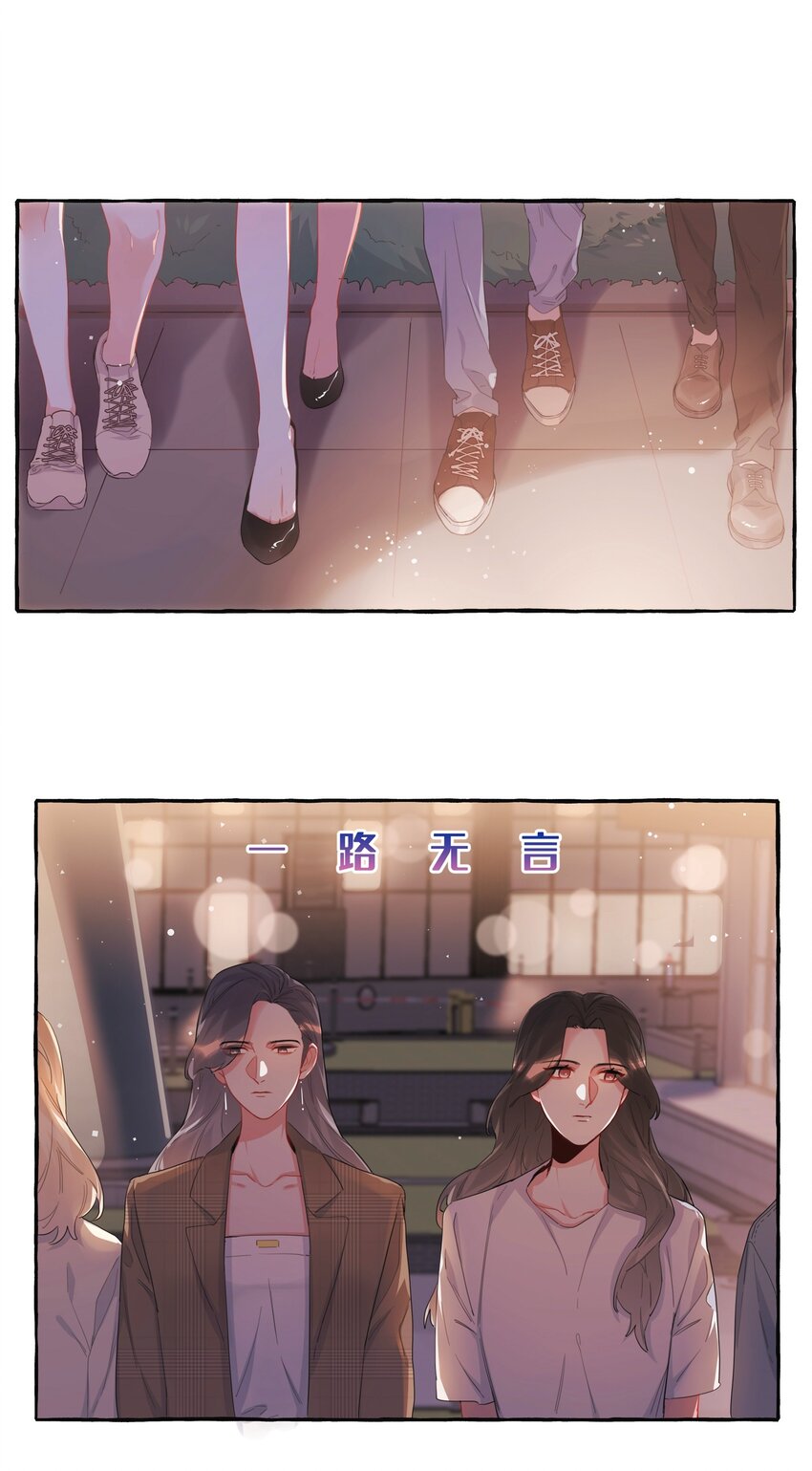 影后成双动漫漫画,030 陆老师为什么又不高兴了呢？1图