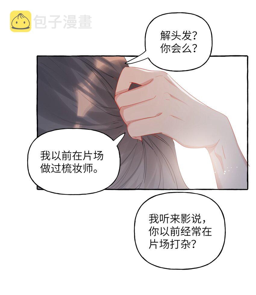 影后成双晋江文学城漫画,036 后来，她没认出我。2图