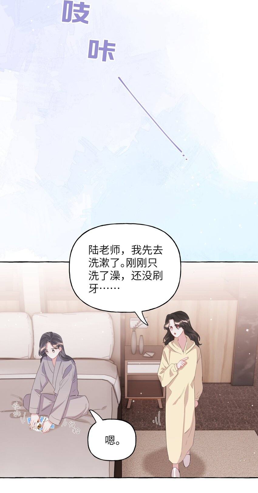 影后成双陆饮冰坠楼漫画,062 我选你2图