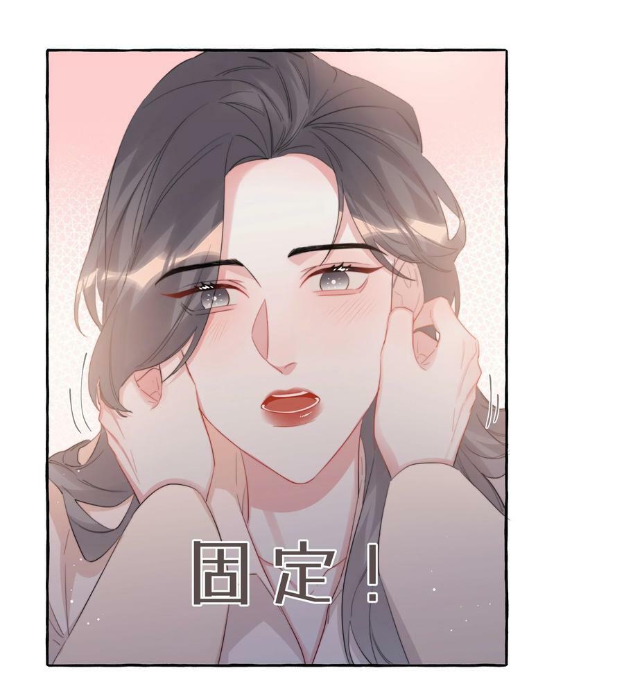 影后成双漫画,083 ……还有你2图