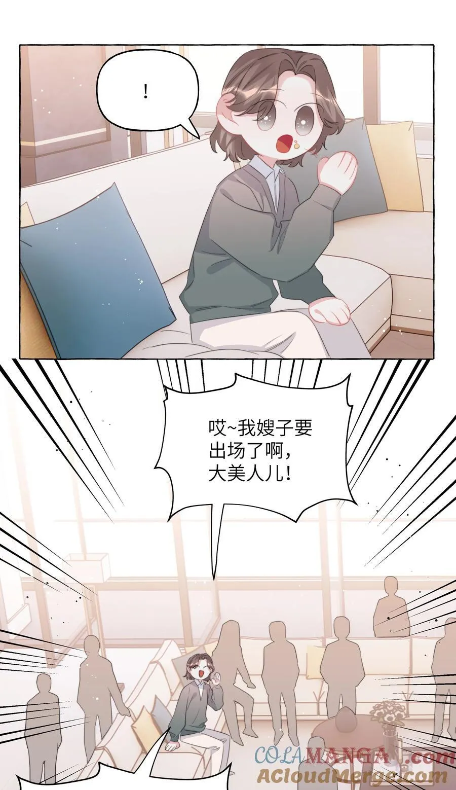 影后成双漫画,124 见家长1图