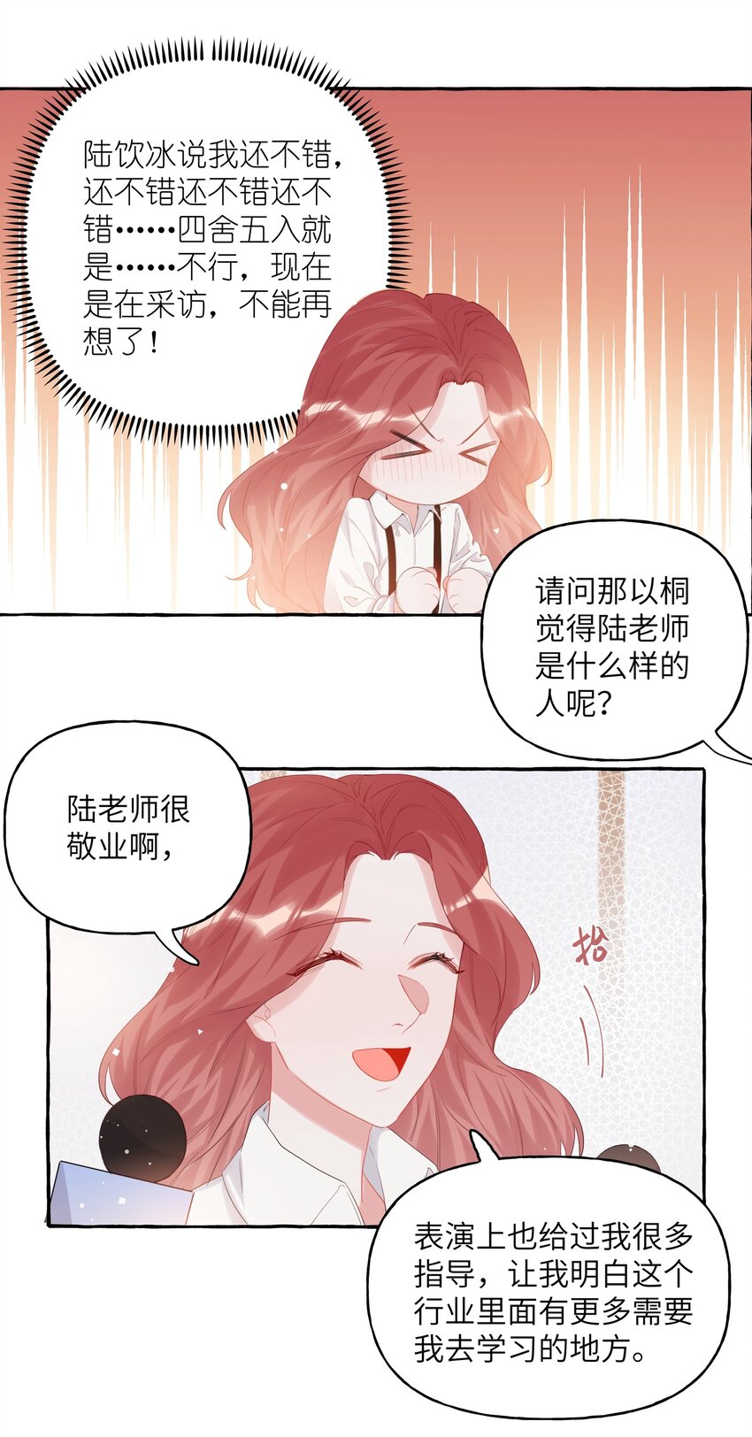 影后成双动漫漫画,017 开机啦！1图