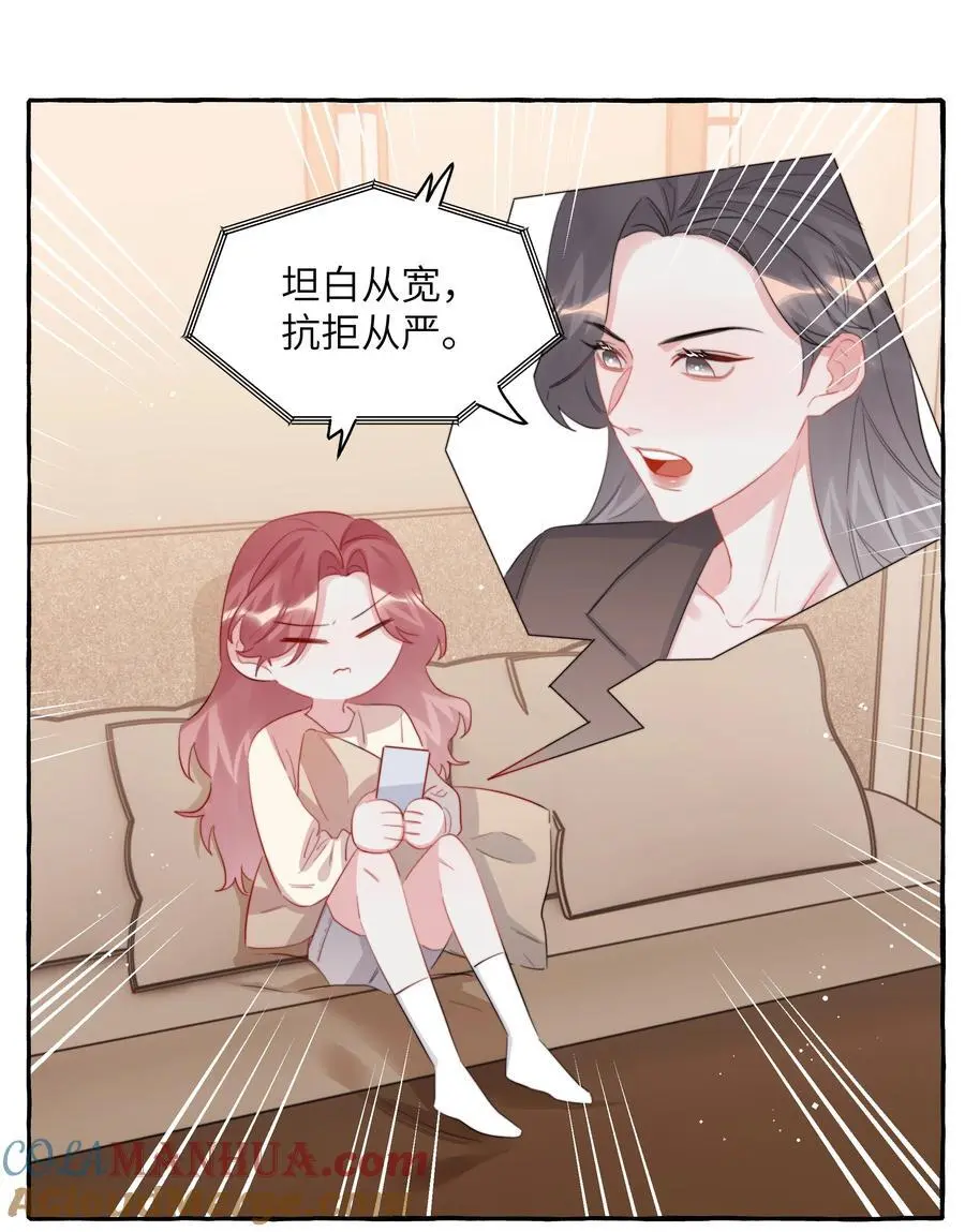 影后成双小说全文免费漫画,112 写歌1图