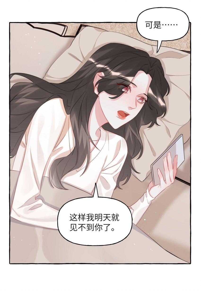 影后成双小说免费阅读百度网盘漫画,079 想见你2图