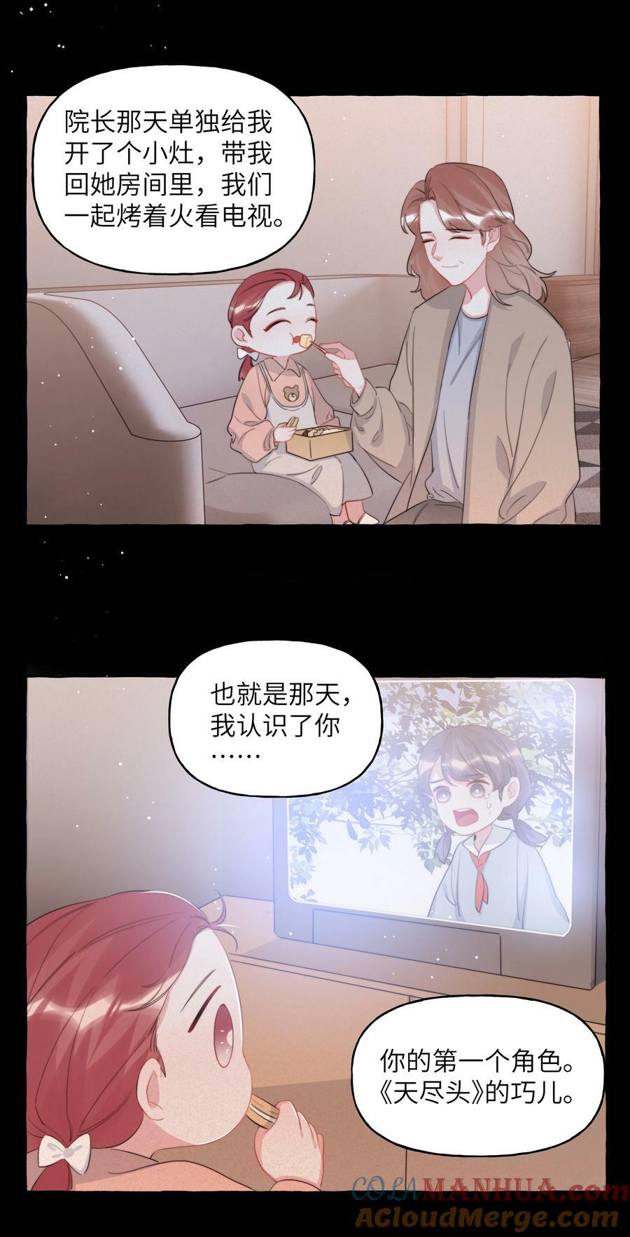 影后成双结局漫画,096 常数1图