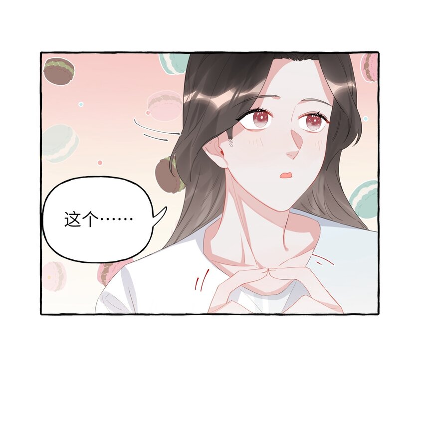 影后成双漫画,018 电脑给你，你来修！1图