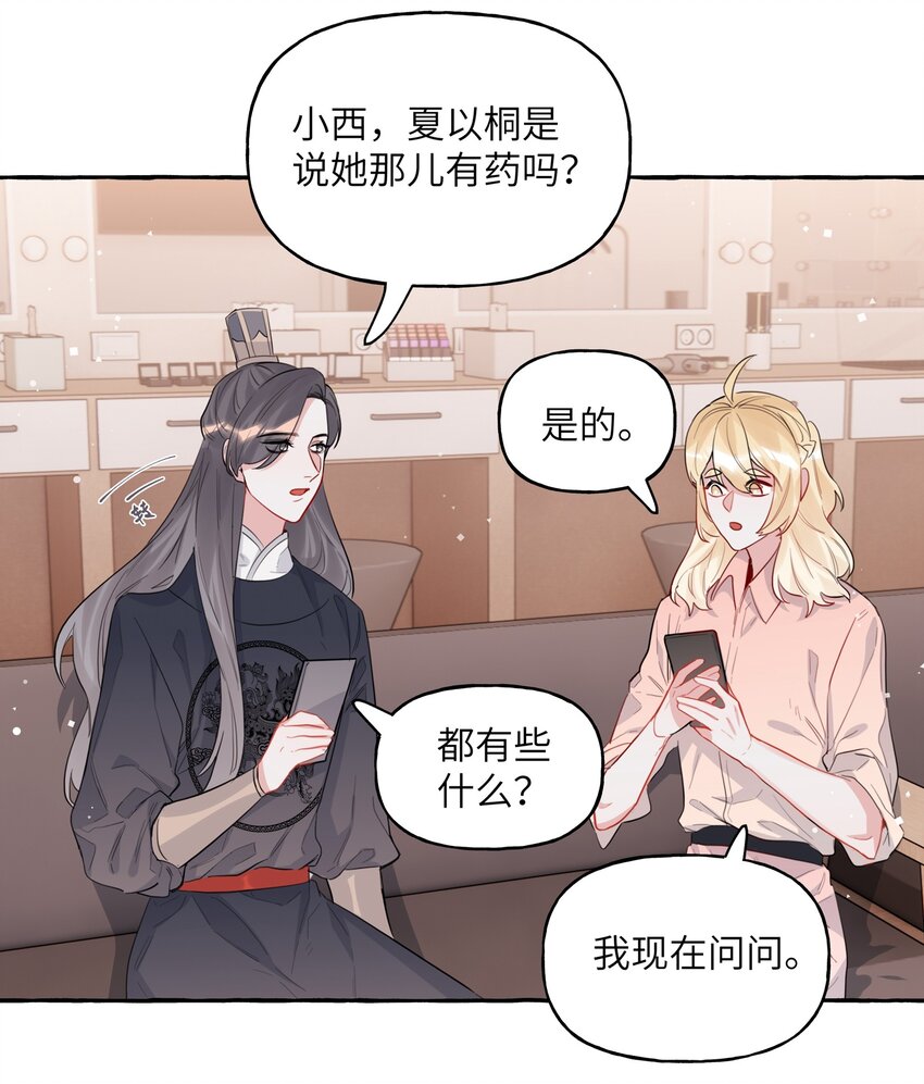 影后成双结局漫画,038 演得太好了2图