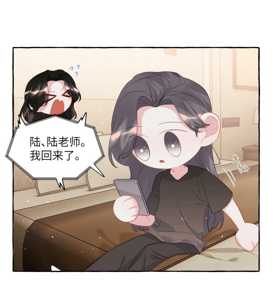 影后成双小说全文免费阅读无弹窗漫画,095 陆饮冰，我很喜欢你2图