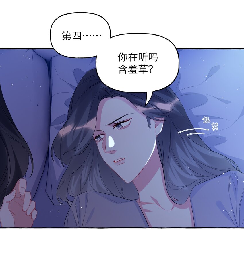 影后成双全文免费阅读漫画,058 你不准谈恋爱1图