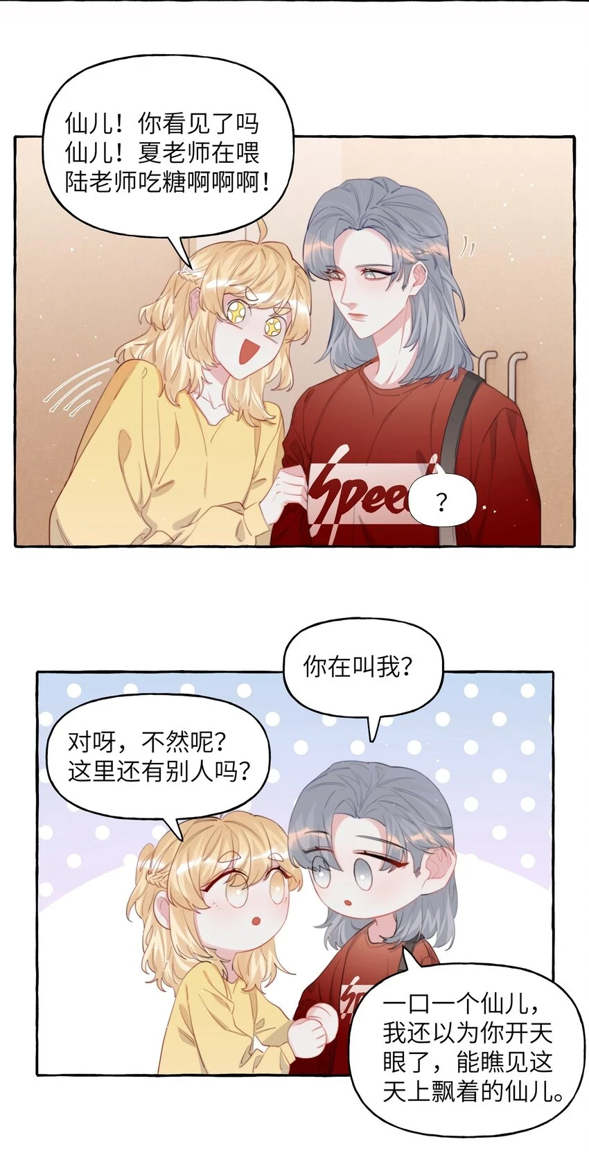 影后成双小说免费阅读百度网盘漫画,075 同居结束了？1图