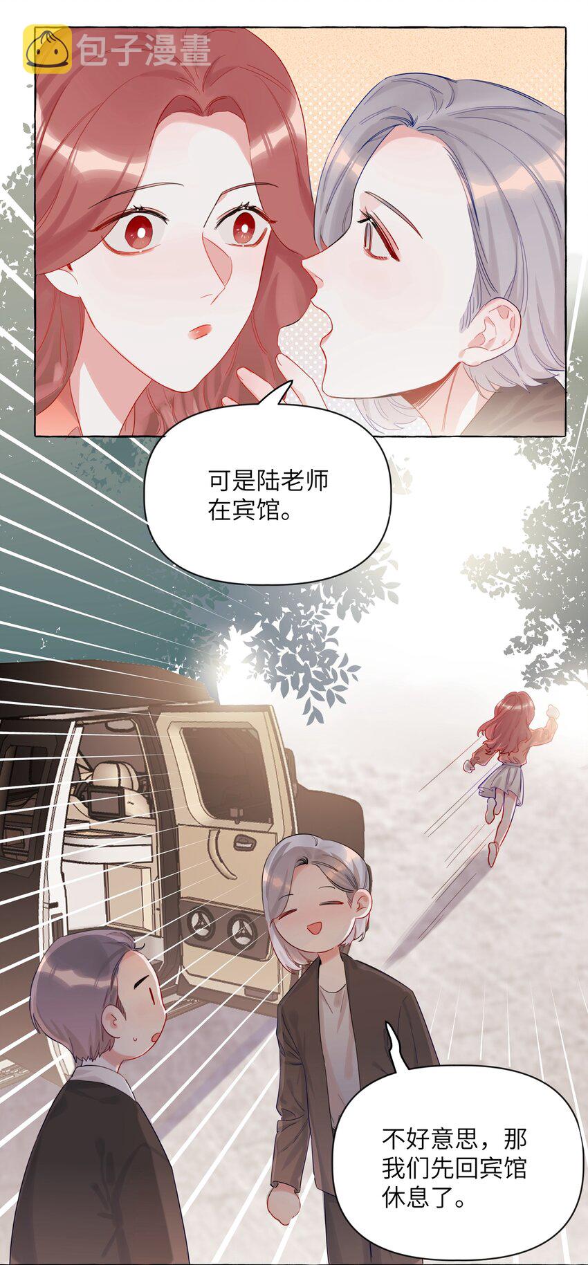 影后成双在哪可以免费听漫画,003 谈恋爱到底有什么好的？2图