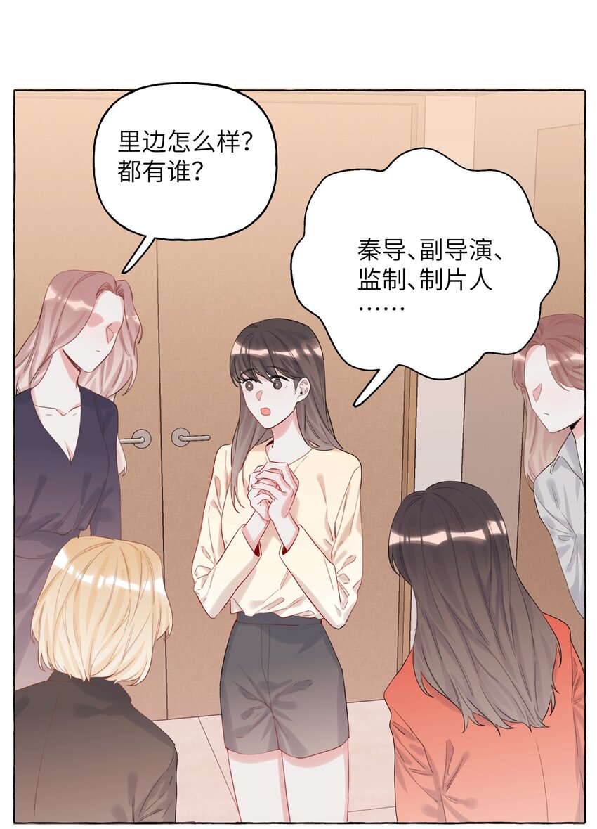 影后成双 免费阅读漫画,006 我们之间的鸿沟1图