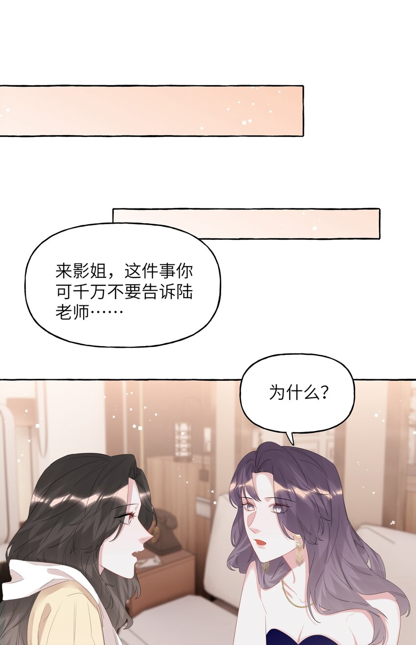 影后成双漫画免费观看漫画,061 斗地主2图