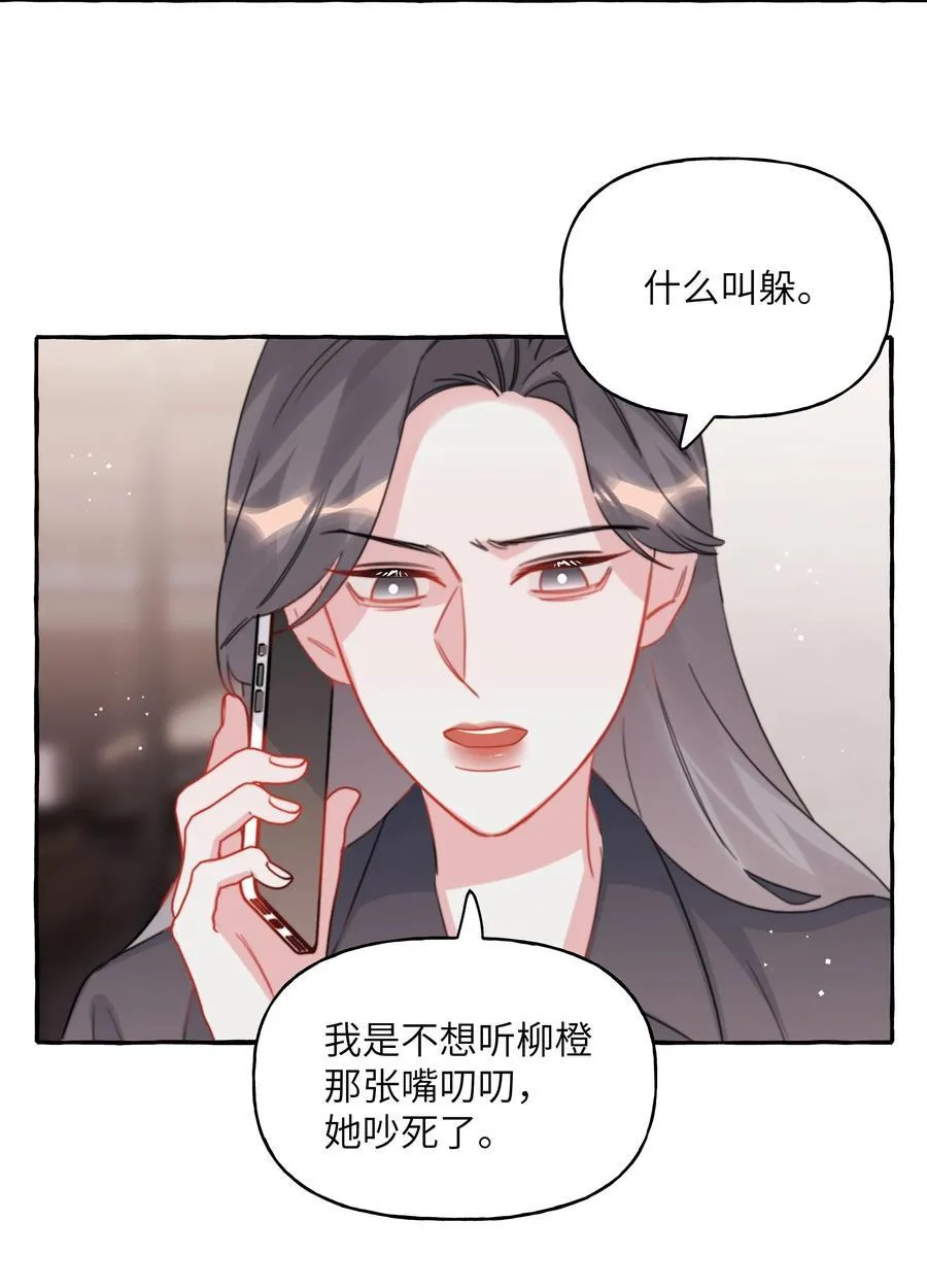 影后成双漫画免费下拉式阅读独漫画漫画,125 都会过去的2图