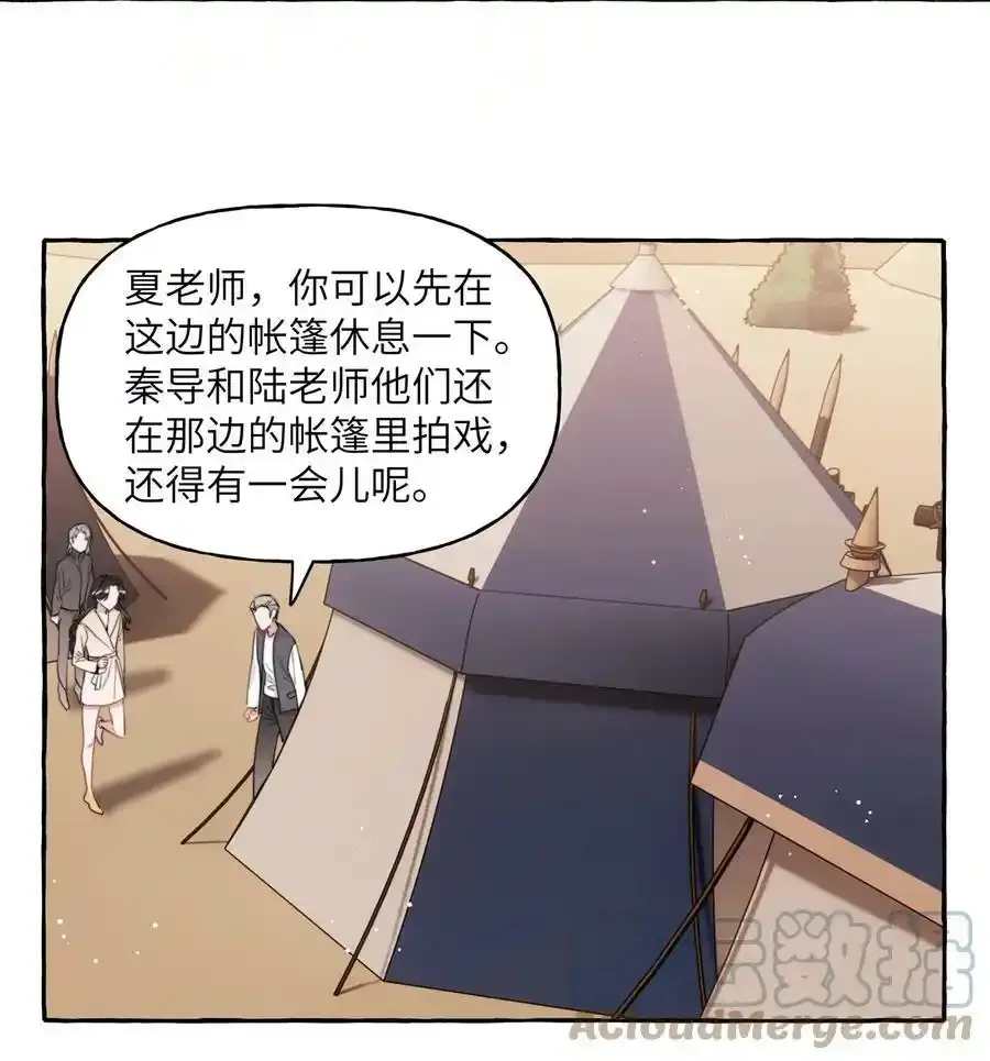 影后成双全集漫画,081 我很想你1图