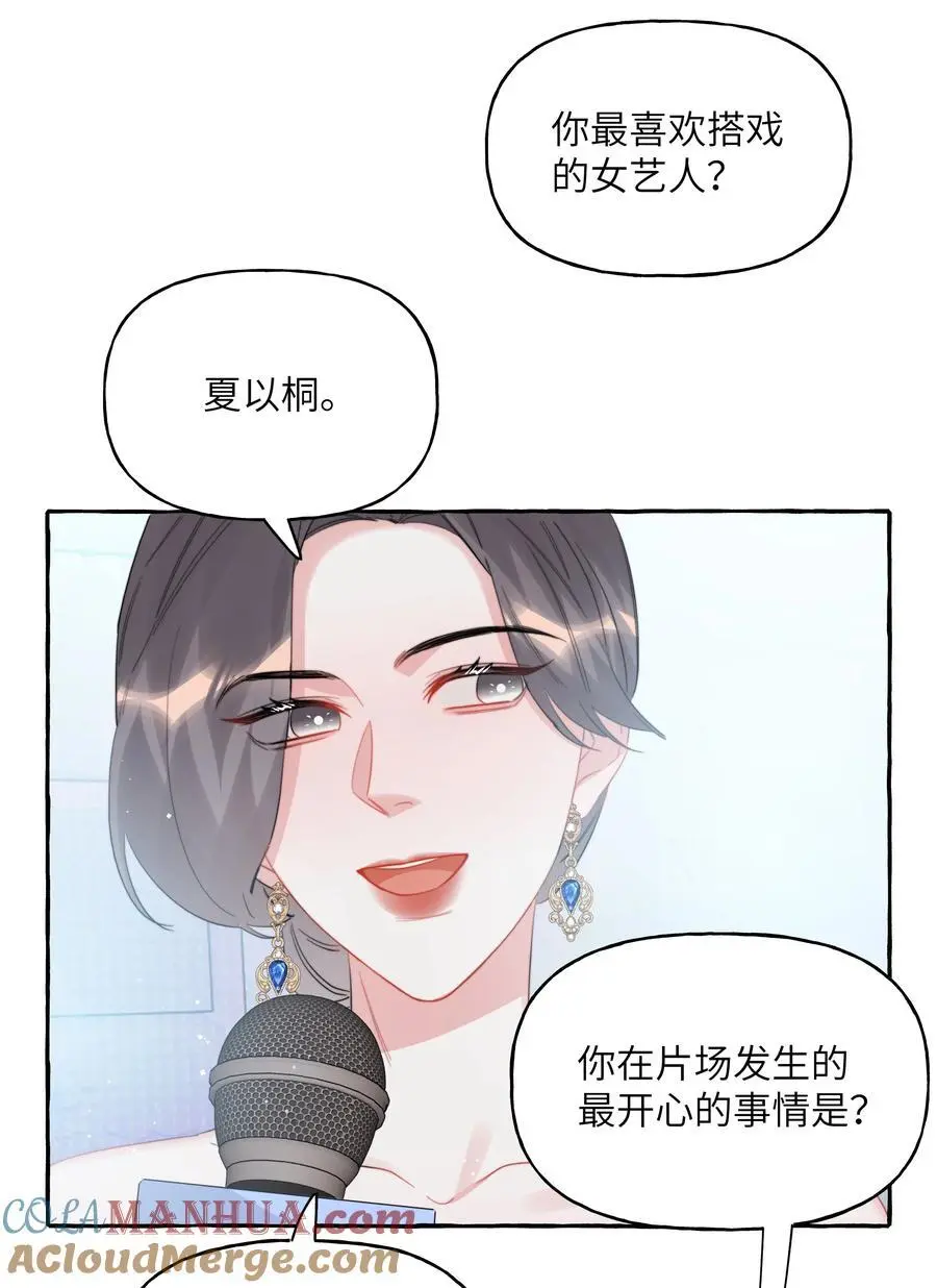 影后成双小说全文TXT下载漫画,109 快问快答1图