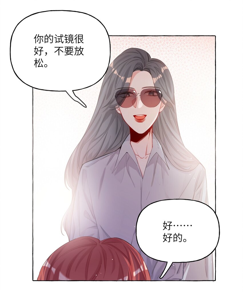 影后成双动漫漫画,008 陆饮冰其人2图