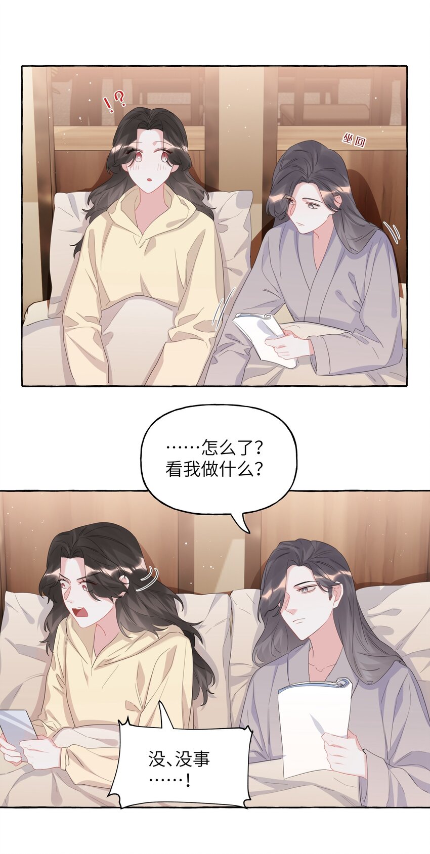 影后成双动漫漫画,063 她是想亲我？1图