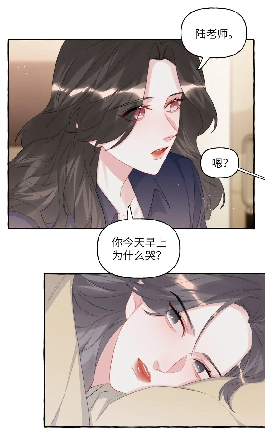 影后成双抄袭哪部小说了漫画,076 谈恋爱吧，嗯？2图