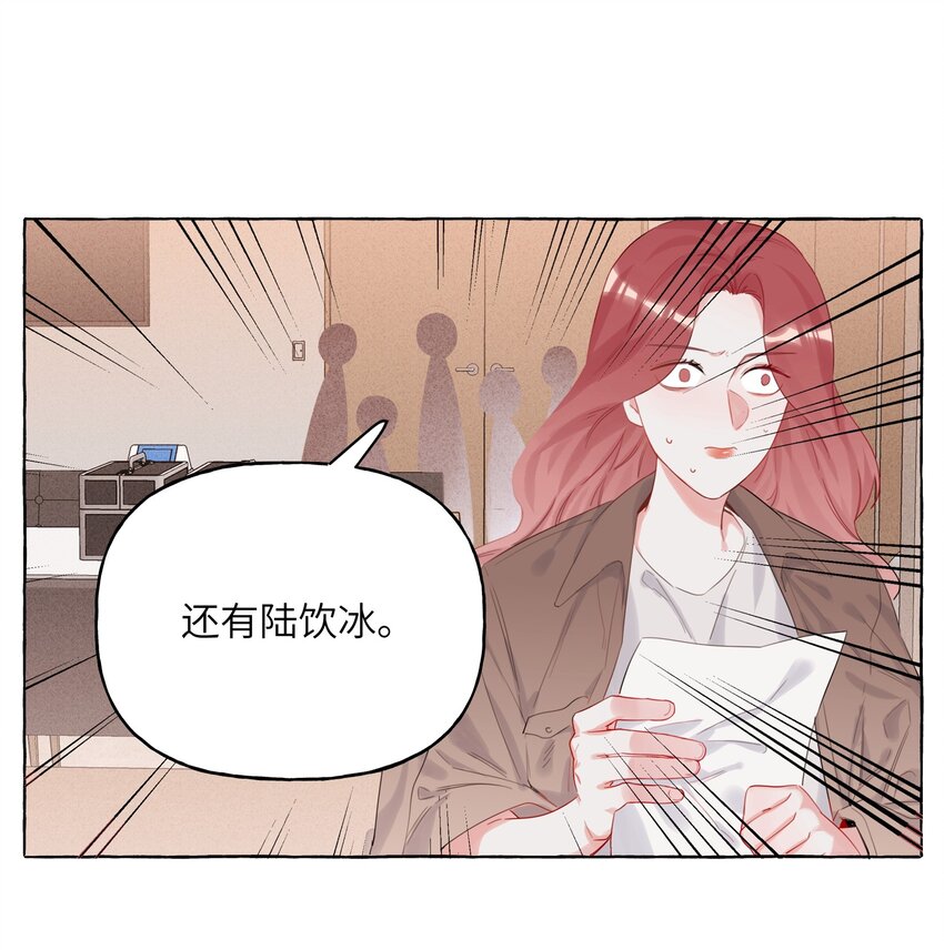 影后成双 免费阅读漫画,006 我们之间的鸿沟2图