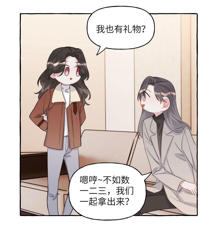 影后成双小说免费阅读百度网盘漫画,089 一路平安2图