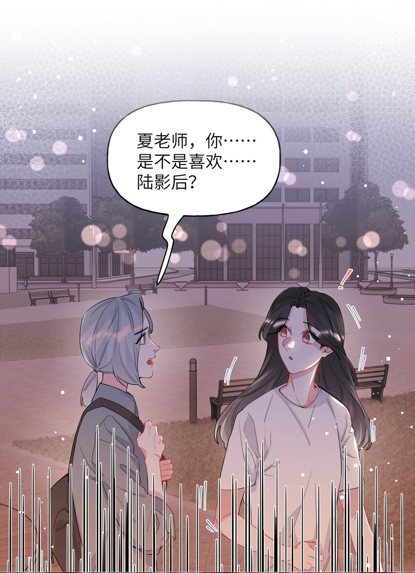 影后成双全集漫画,025 你没忘记什么事吗？2图