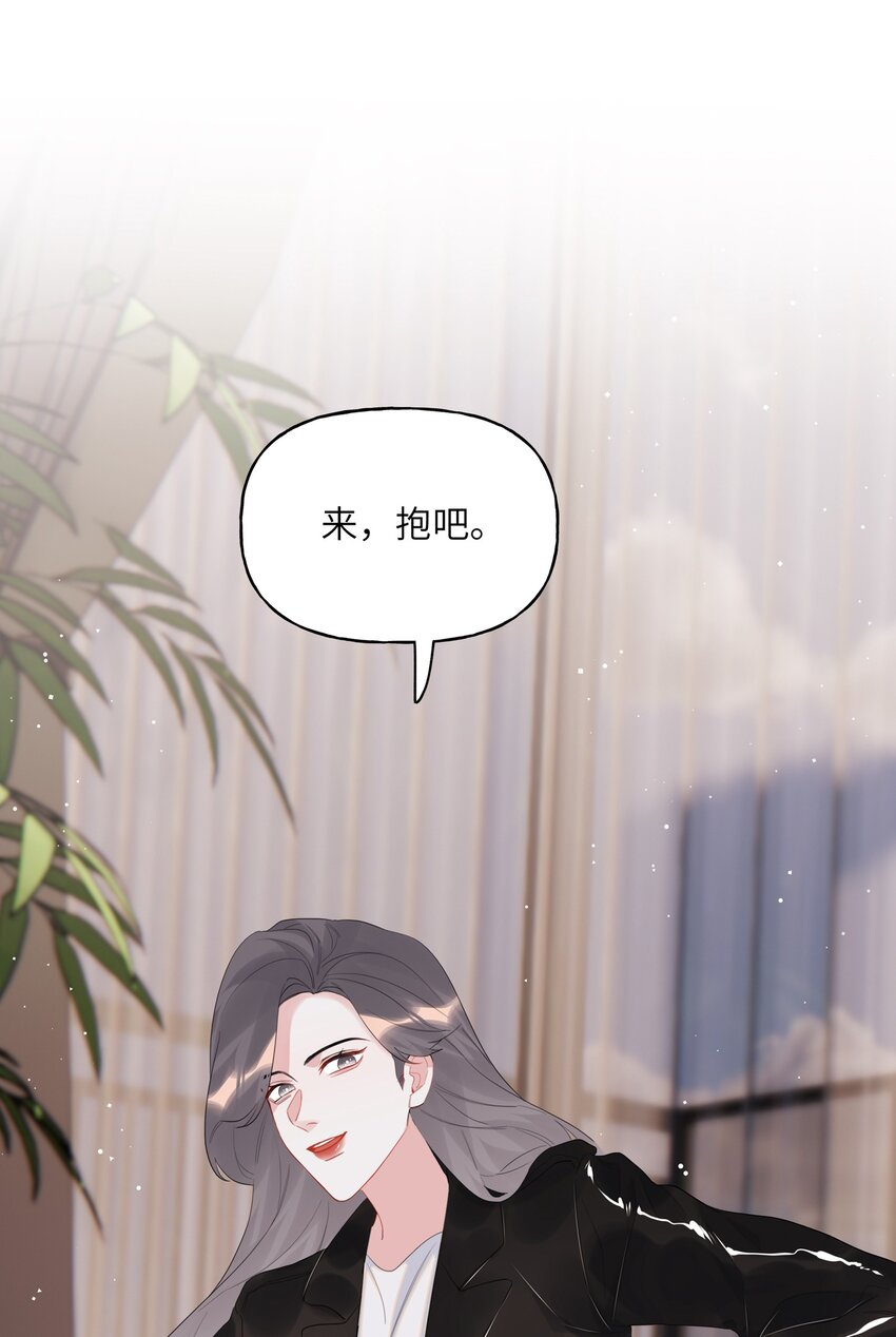 影后成双漫画,054 反击2图