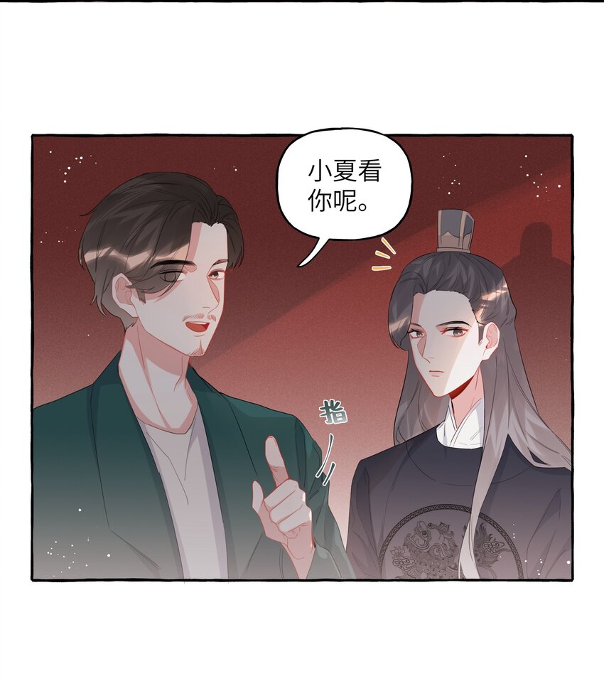 影后成双漫画下拉式漫画,027 我是你的人1图