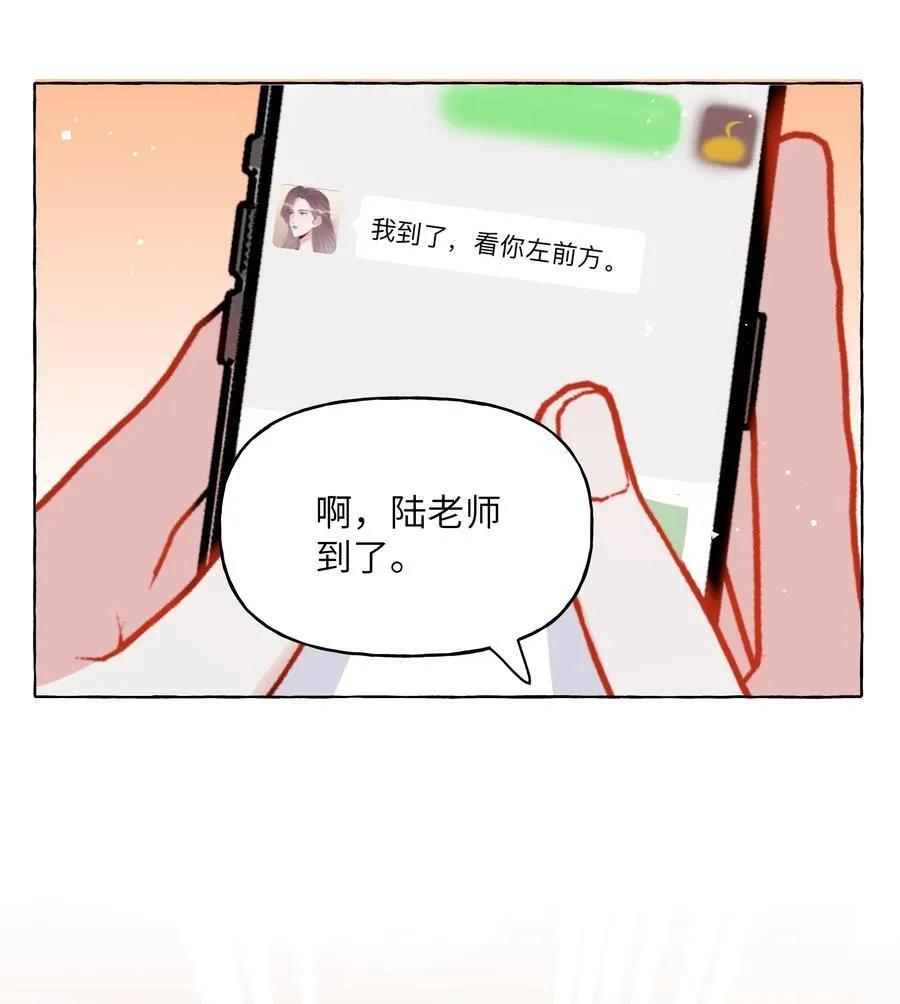 影后成双漫画,116 首映2图