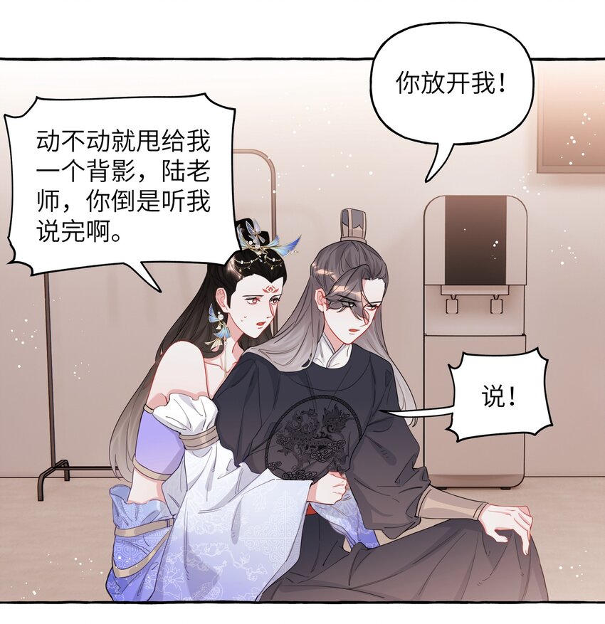 影后成双结局漫画,033 幻想2图