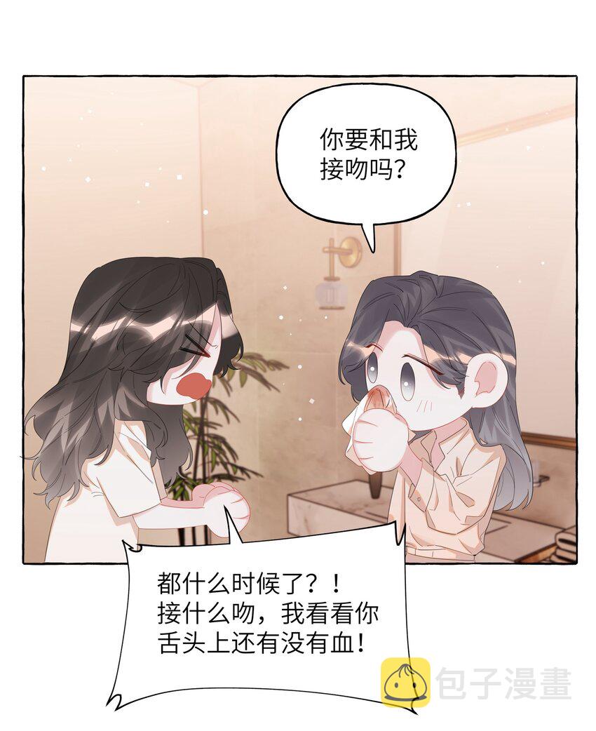 影后成双漫画免费下拉式阅读奇漫屋漫画,067 你要和我亲吻吗？2图