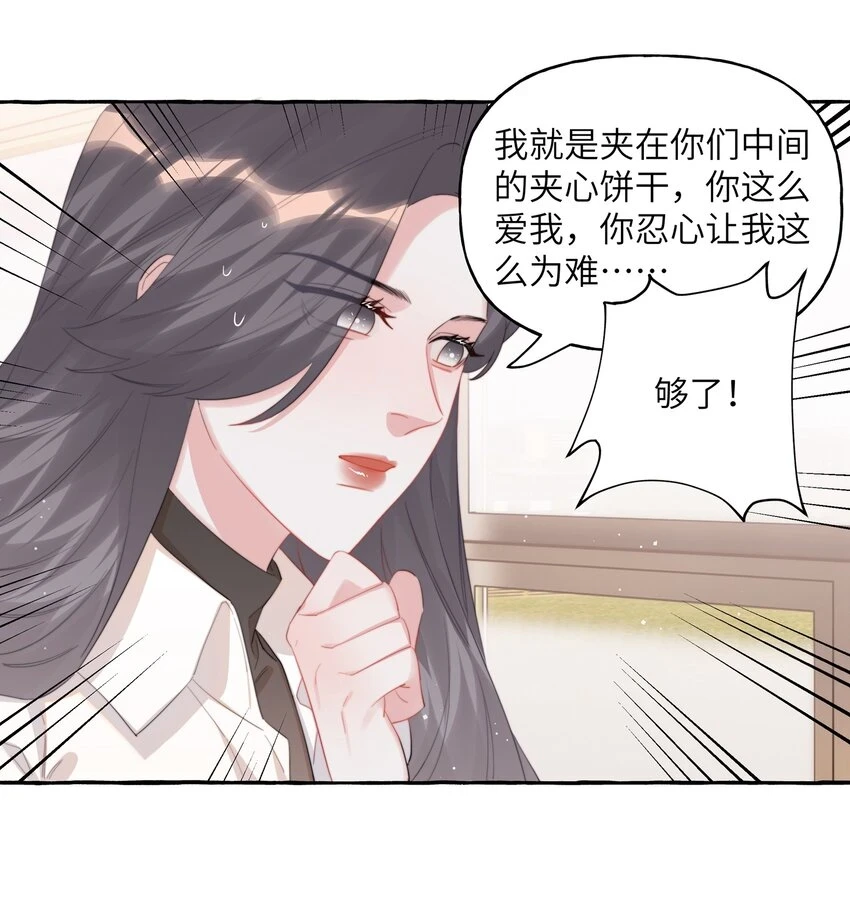 影后成双小说免费阅读百度网盘漫画,074 我是不是晚了？1图