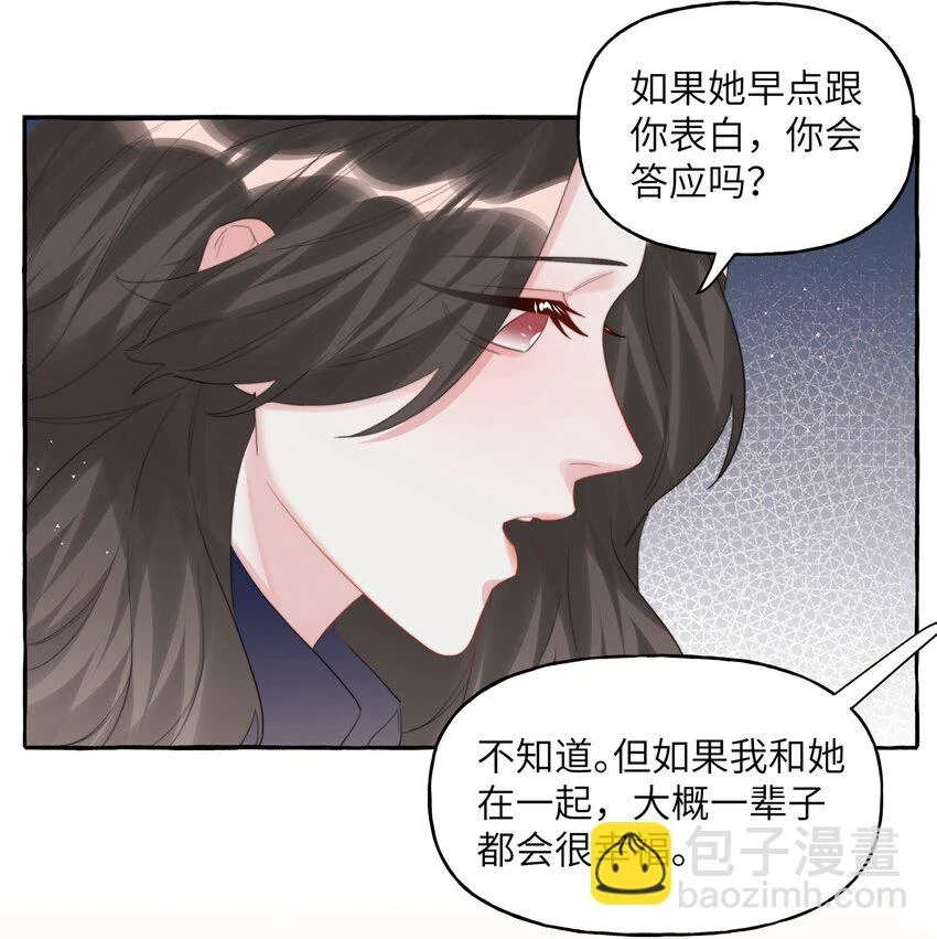 影后成双txt漫画,076 谈恋爱吧，嗯？1图