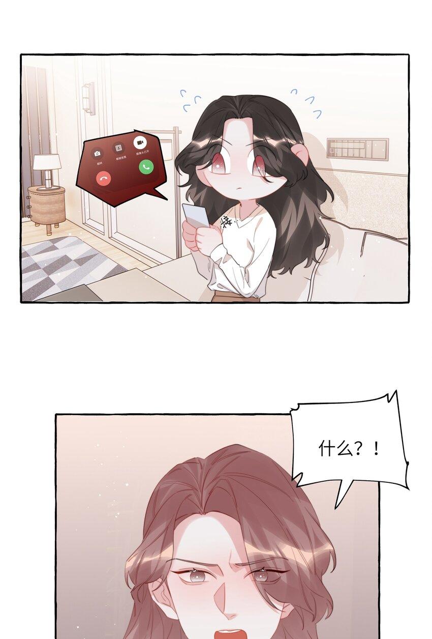 影后成双结局漫画,079 想见你2图