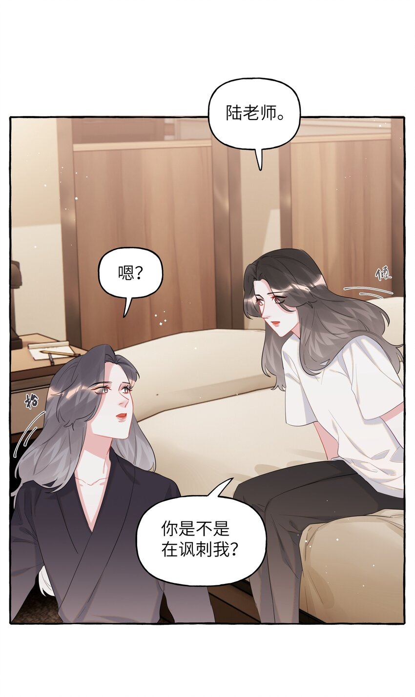 影后成双漫画免费观看漫画,048 表姐梁舒窈1图