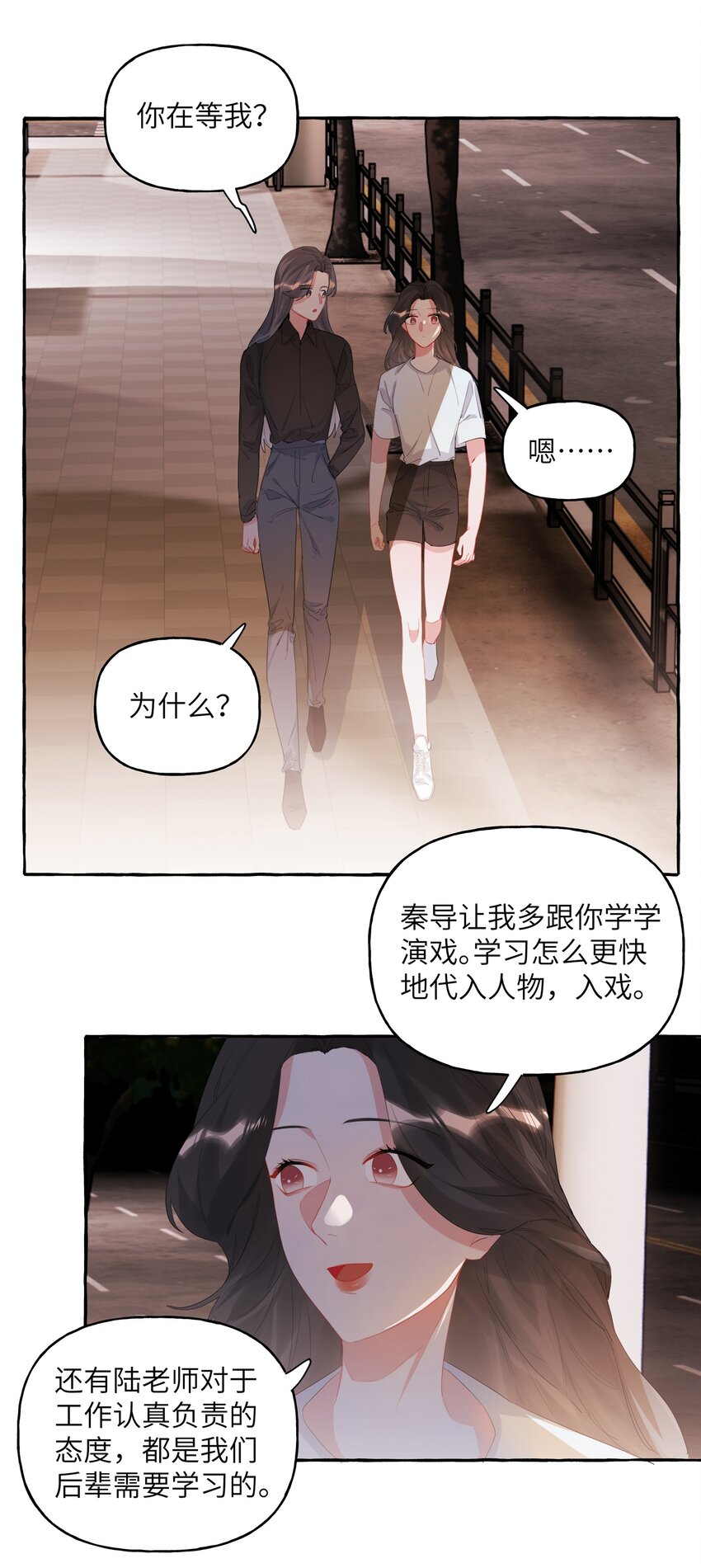 影后成双漫画免费观看漫画,020 陆老师……2图