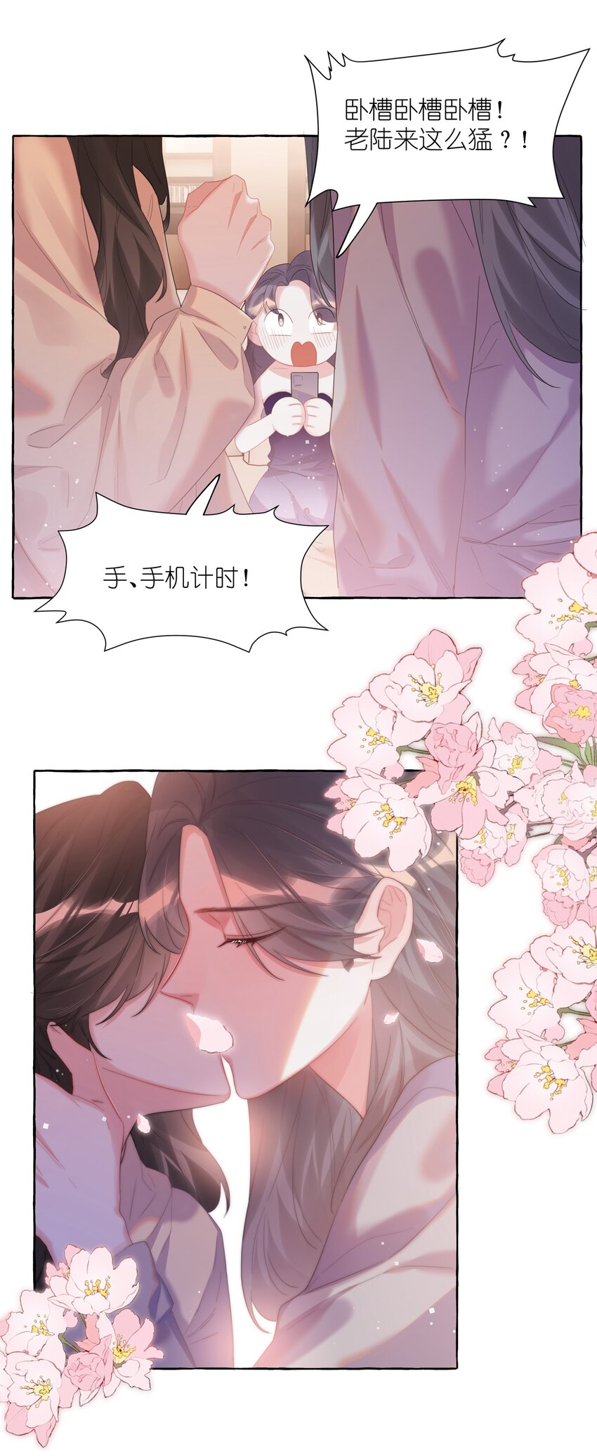 影后成双广播剧漫画,061 斗地主2图