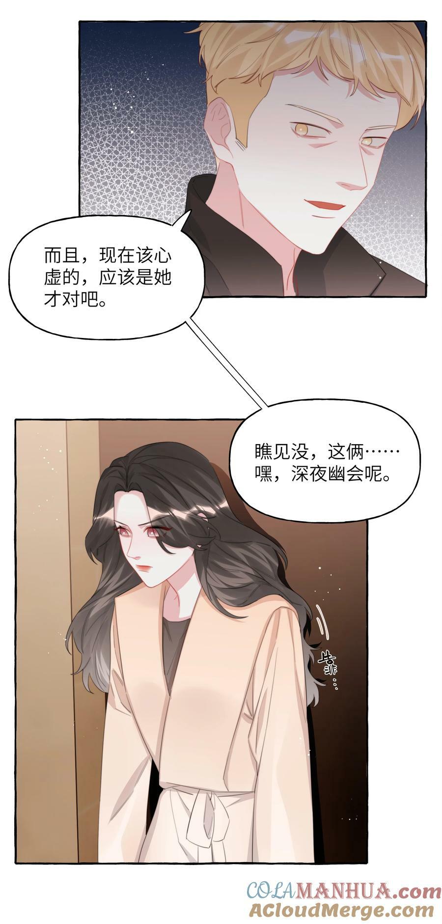 影后成双小说全文免费阅读漫画漫画,084 啵1图