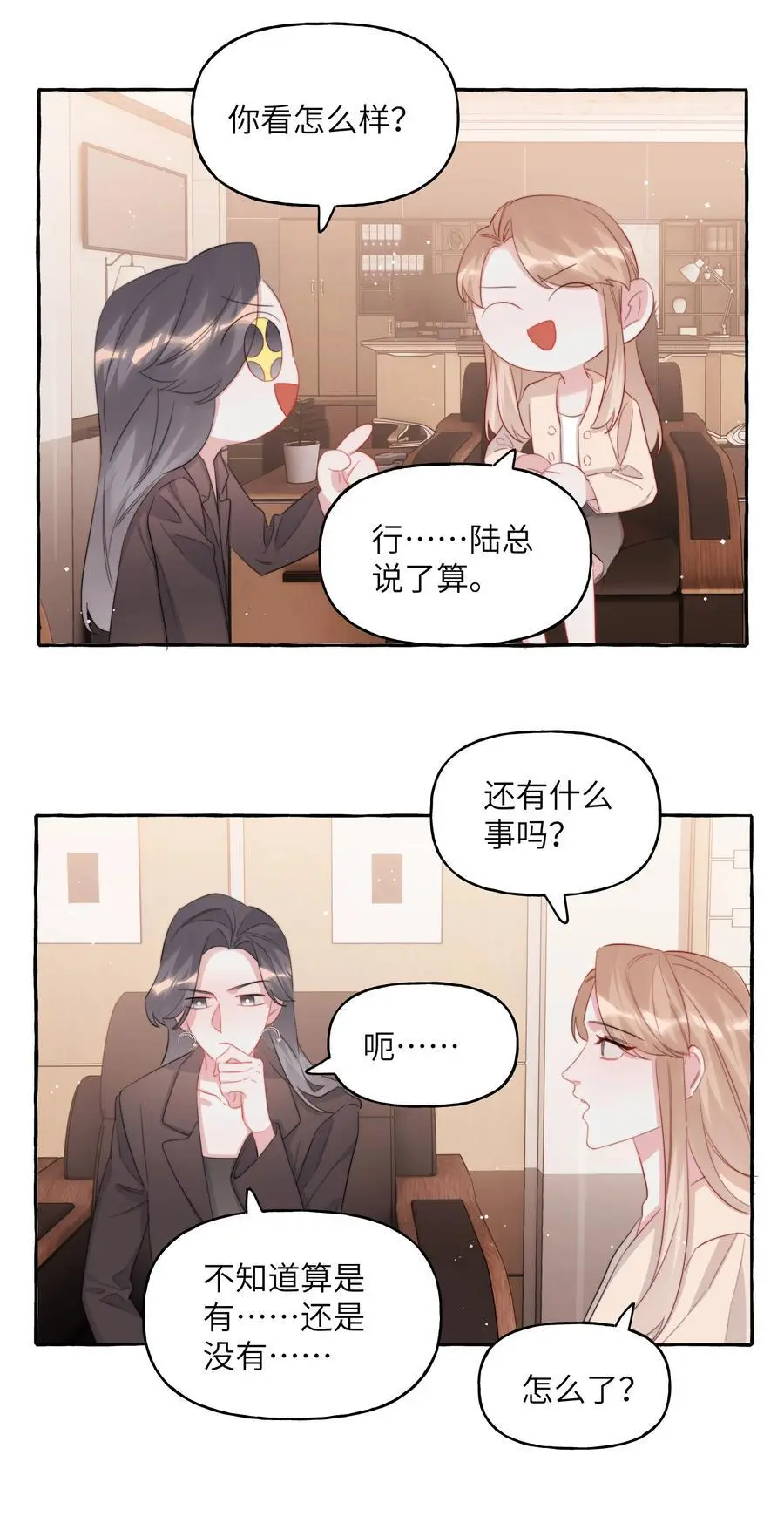 影后成双漫画免费下拉式阅读六漫画奇漫屋漫画,111 保持距离2图