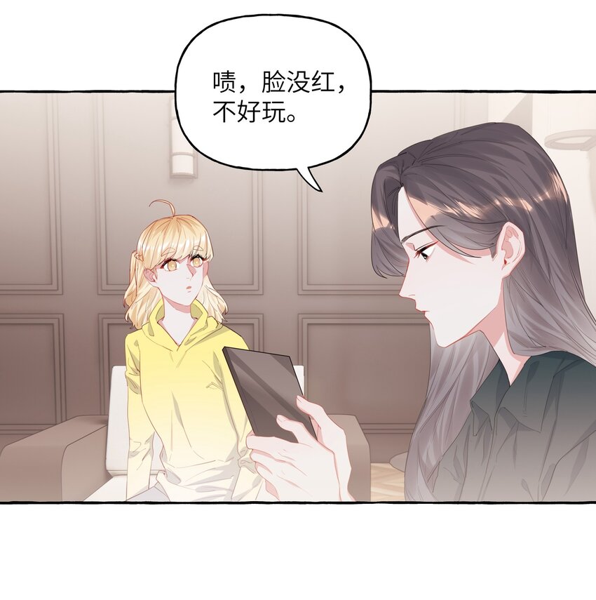 影后成双漫画免费下拉式阅读独漫画漫画,017 开机啦！1图