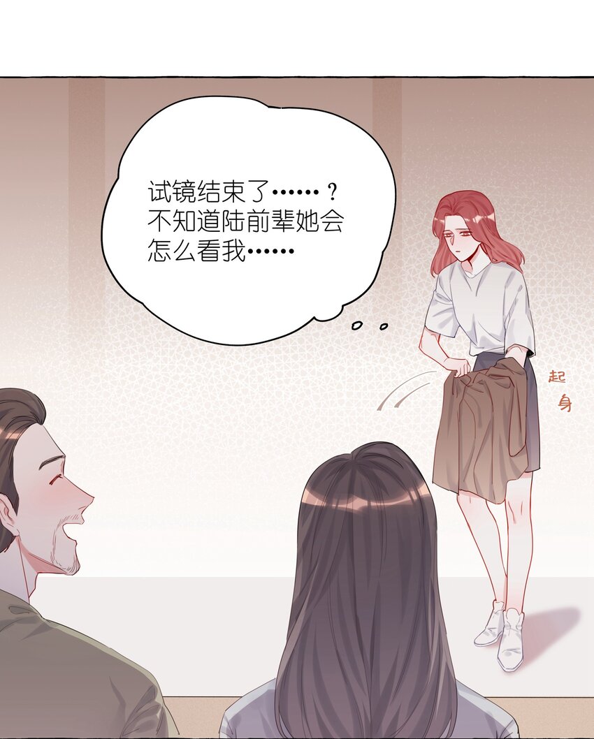 影后成双漫画免费下拉式六漫画漫画,007 你的铁头功练得很不错1图