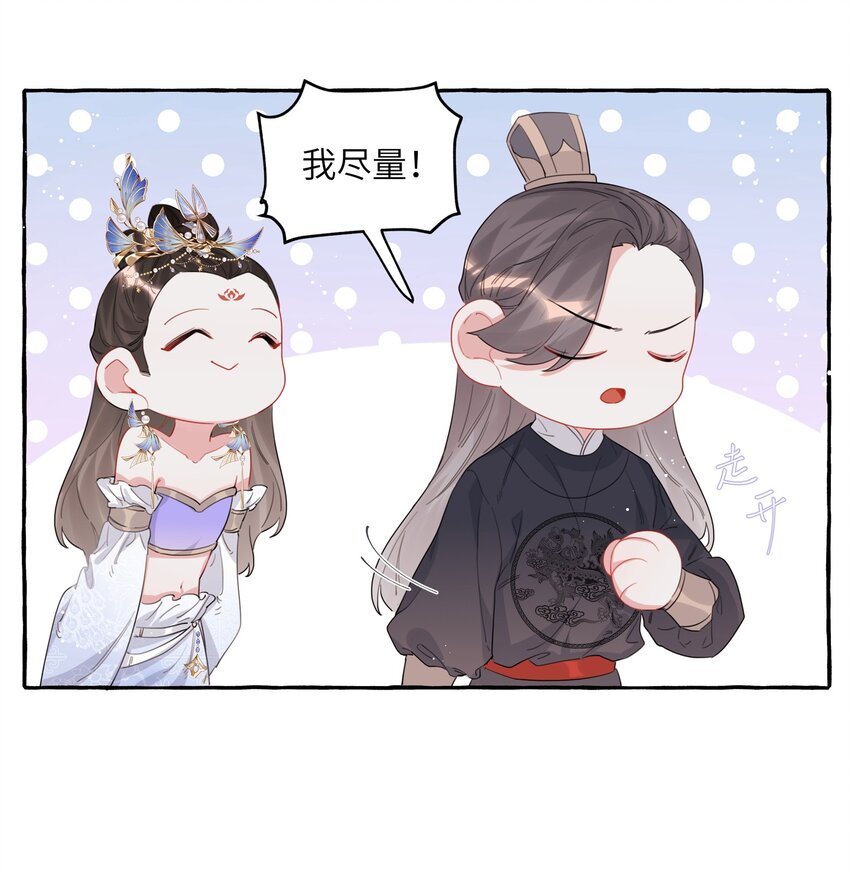 影后成双小说全文免费阅读漫画,033 幻想2图