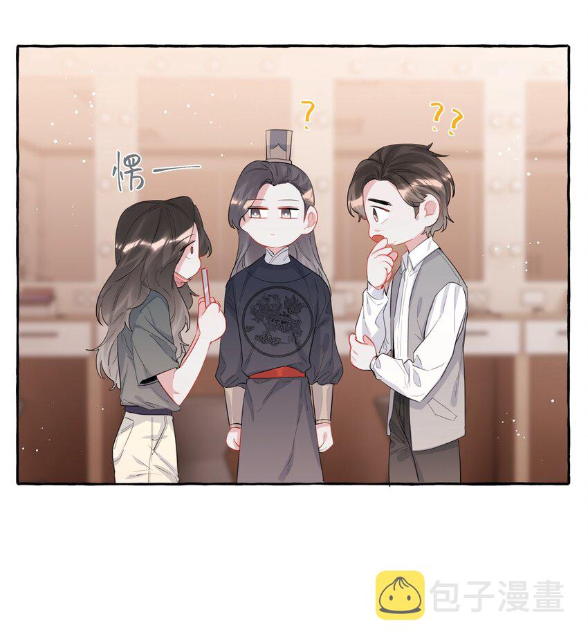 影后成双漫画,039 你是不是没谈过恋爱？2图