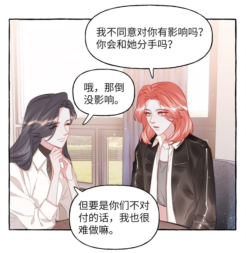 影后成双小说免费阅读百度网盘漫画,074 我是不是晚了？2图