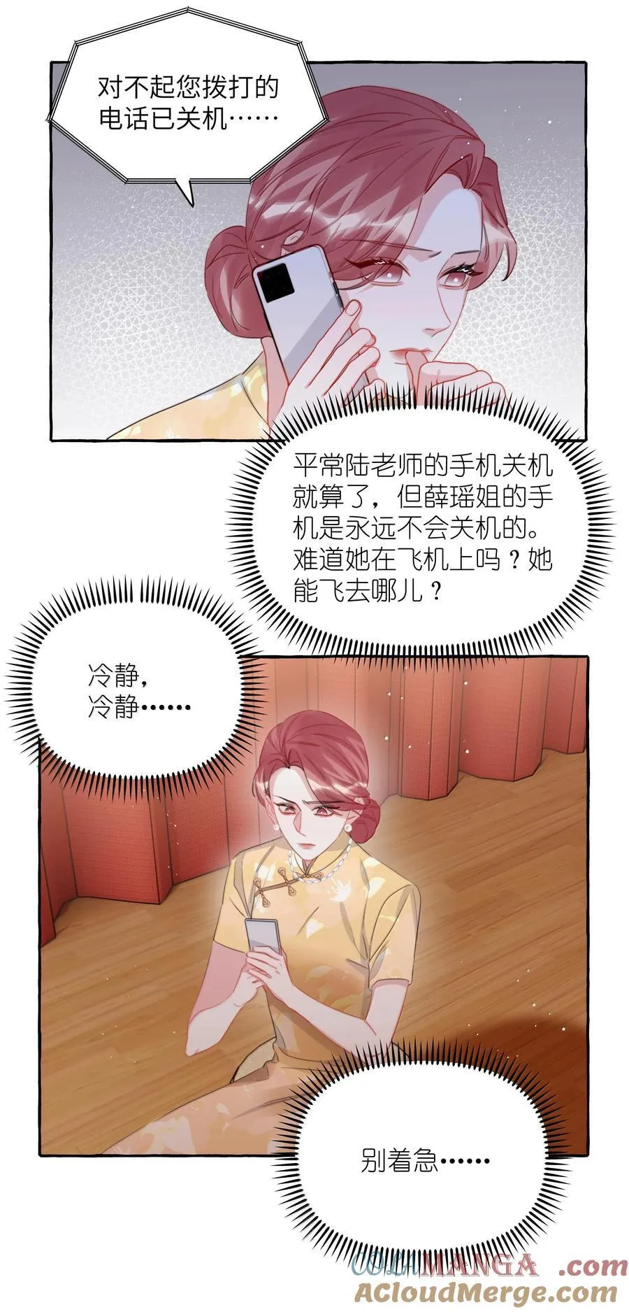 影后成双漫画,128 出事1图